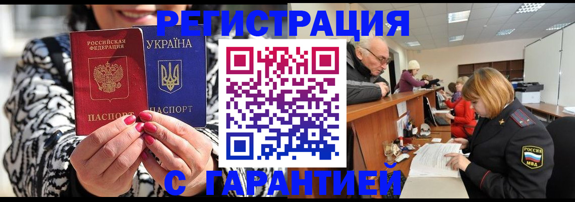 прописка для военкомата в Удмуртии